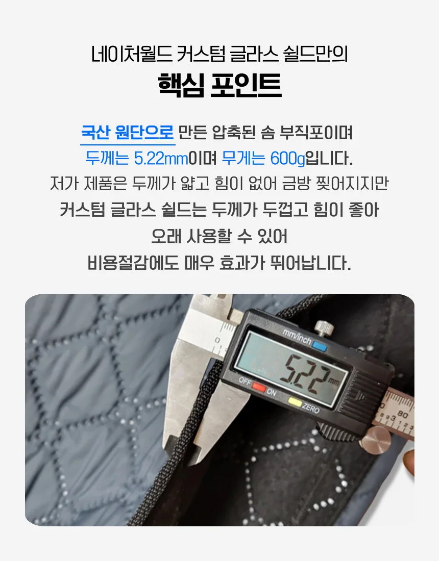 앞유리 햇빛가리개 성에방지 커버 차박 가림막 눈 서리 상세5