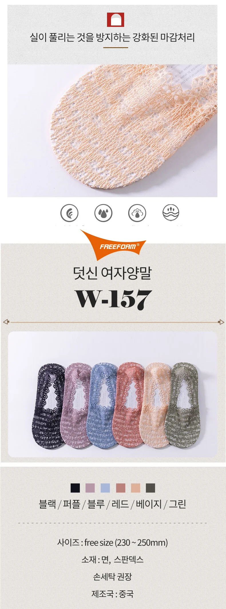 W157 여자 덧신 페이크삭스 레이스 망사 여성 여름 양말 상세3