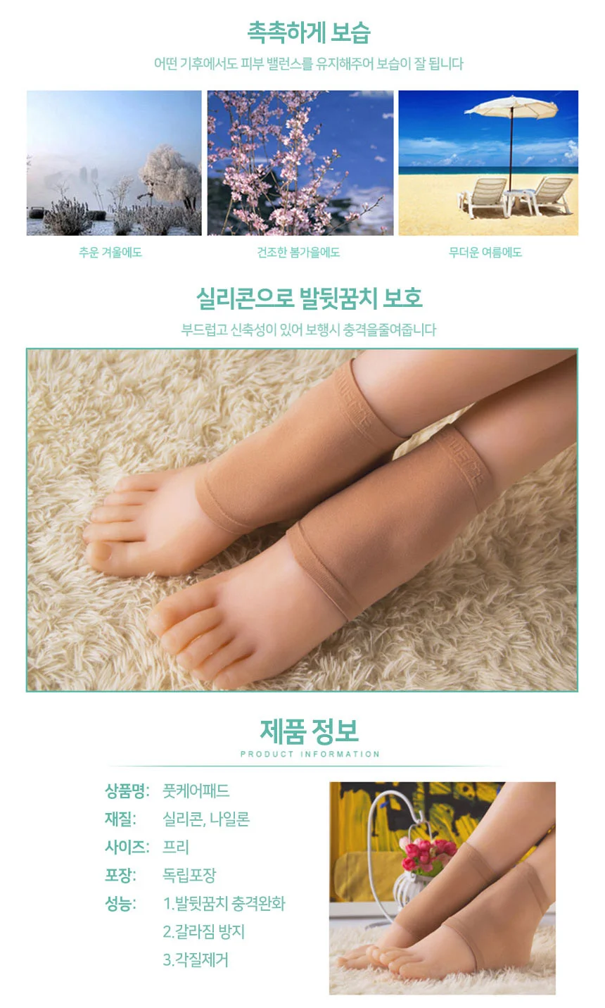 풋케어 발뒤꿈치패드 발바닥패치 발각질 발뒤꿈치 상세4