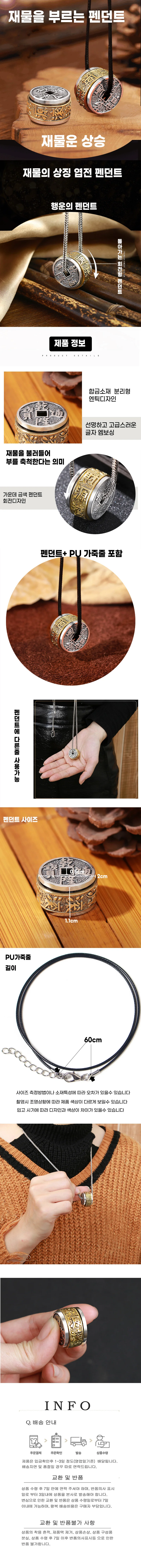 엽전목걸이 행운펜던트 재물운목걸이 개업선물 상세1