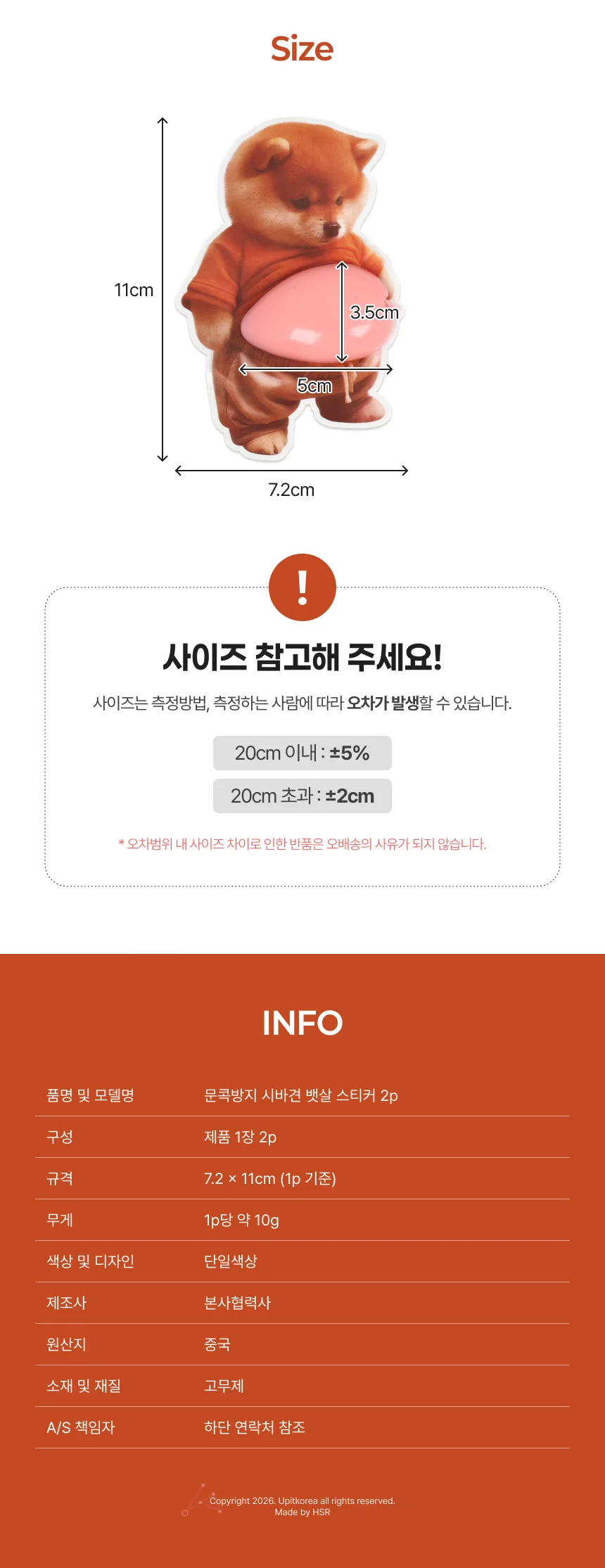 502082 2p 뱃살 스티커 시바견 문콕방지 상세2