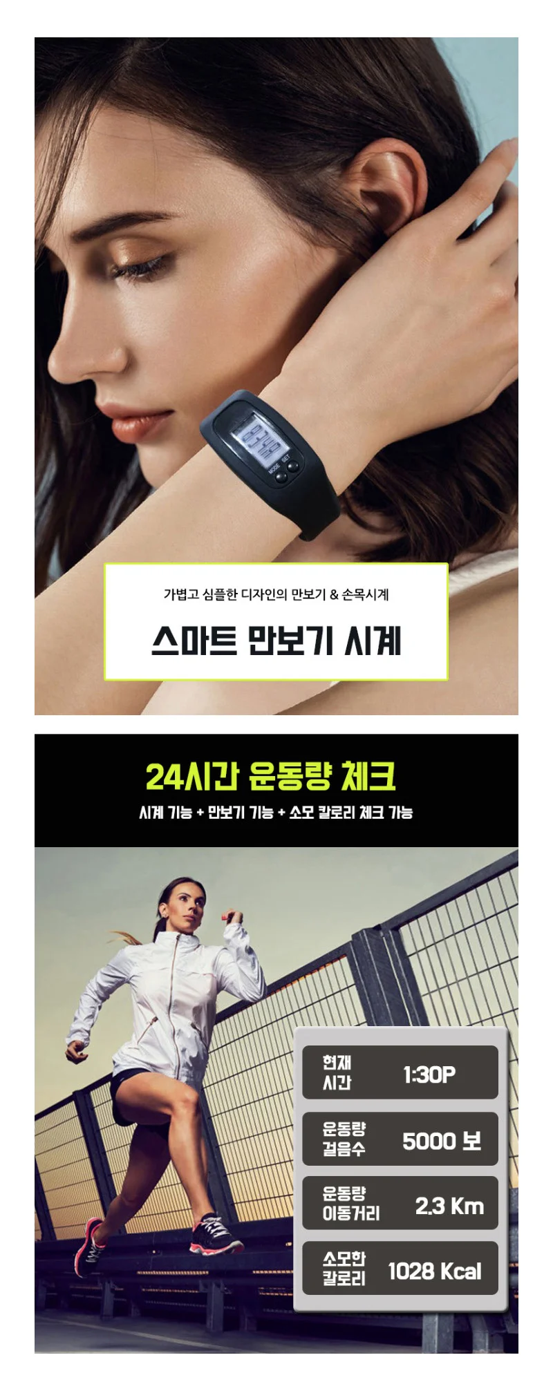 디지털 만보기시계 운동용 실리콘 만보계 팔찌 상세1