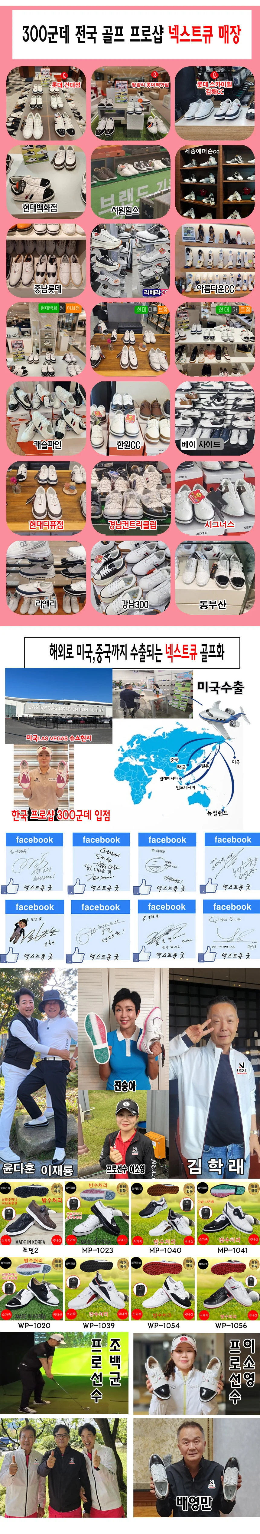 넥스트큐 WP-1065여성골프화/파크전용신발 상세1