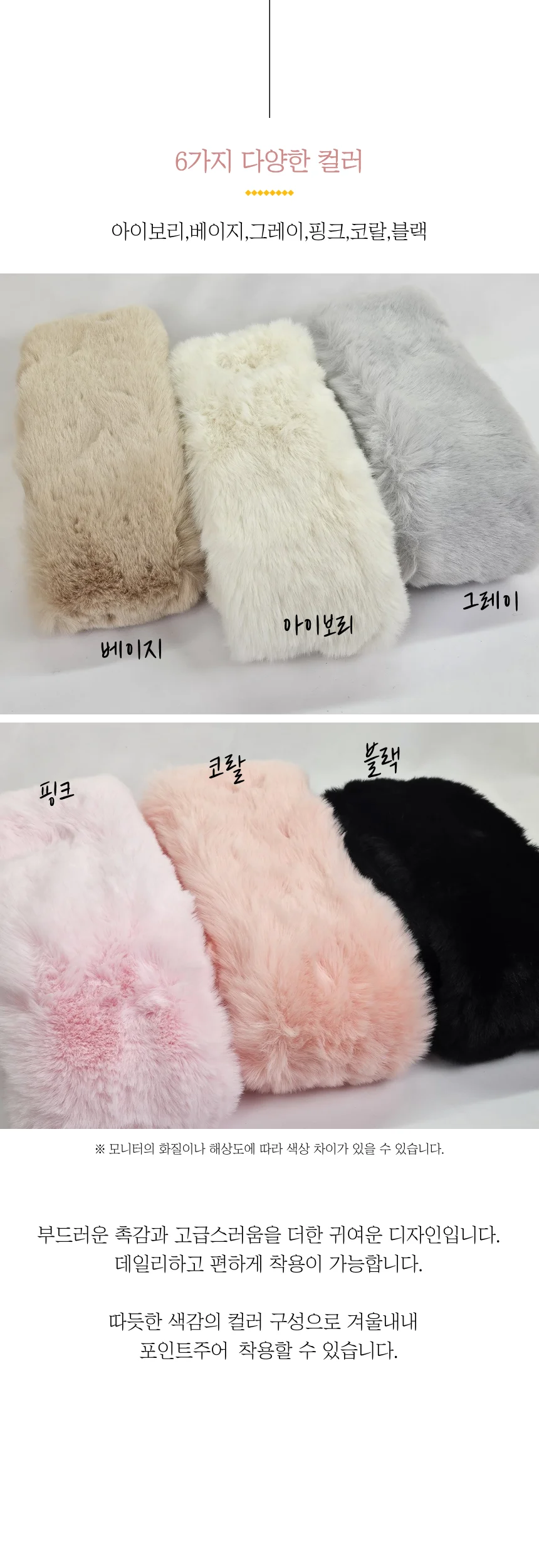 머플러 에코퍼 페이크퍼 목도리 털 밍크 겨울 상세5
