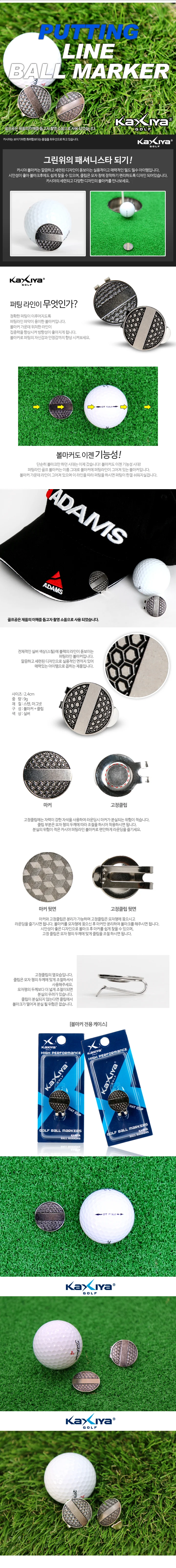 퍼팅라인 골프 볼마커 상세2