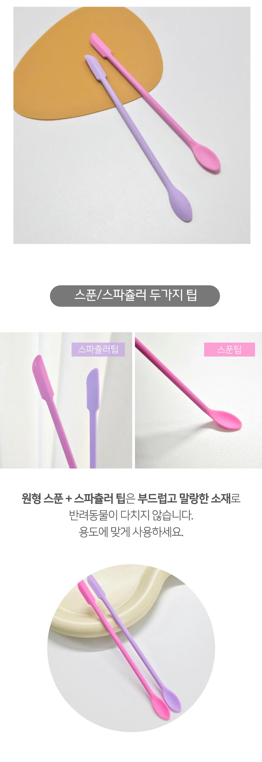 파스텔 실리콘 파충류 도마뱀 슈퍼푸드 피딩 롱 스푼 상세3