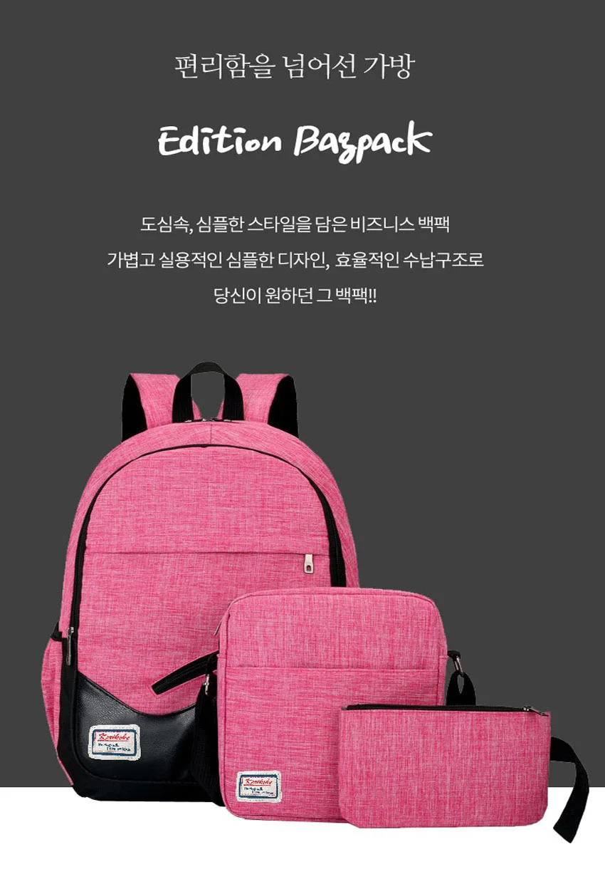 노트북 백팩 3종 풀세트 핑크 직장인백팩 노트북백팩 상세3