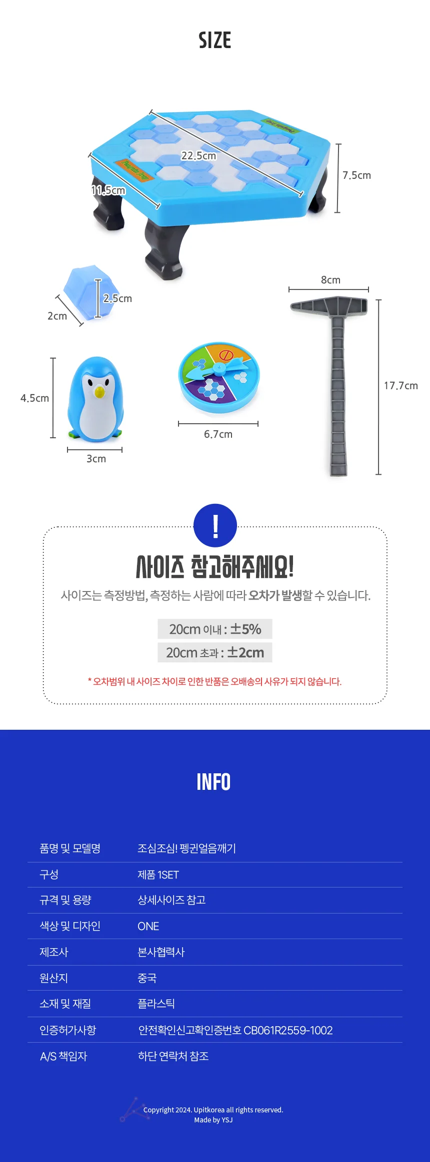 펭귄얼음깨기 펭귄구출 펭귄보드게임 복불복장난감 상세2