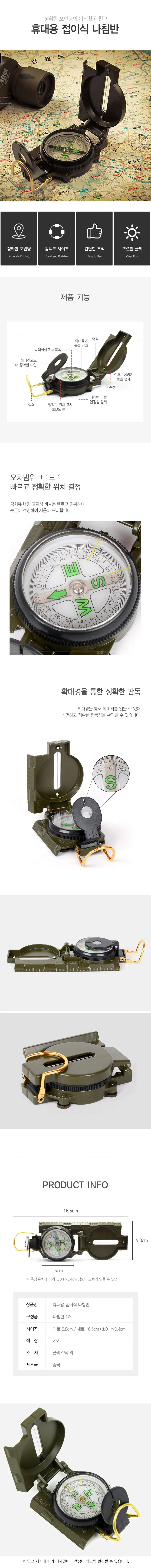 접이식 나침반 휴대용 등산 산악용 나침판 DD-12446 상세3