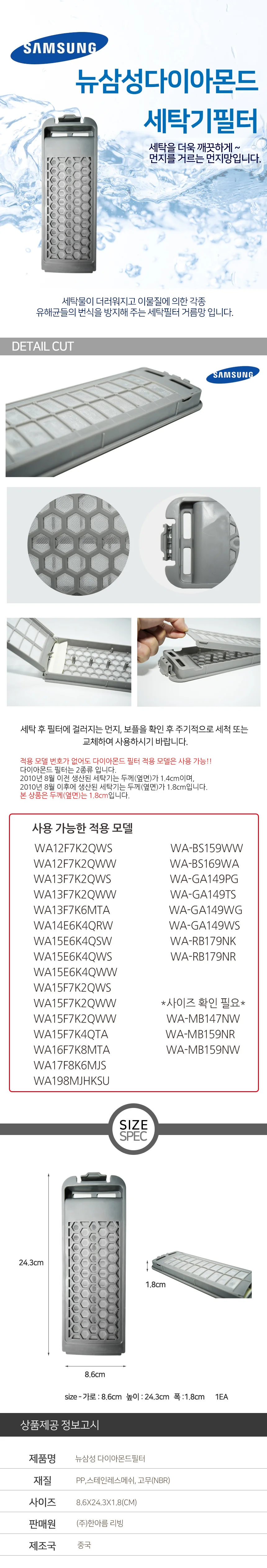 삼성 세탁기 필터 세탁기 보풀 필터 다이아몬드 보푸라기 보풀망 교체 부품 상세1