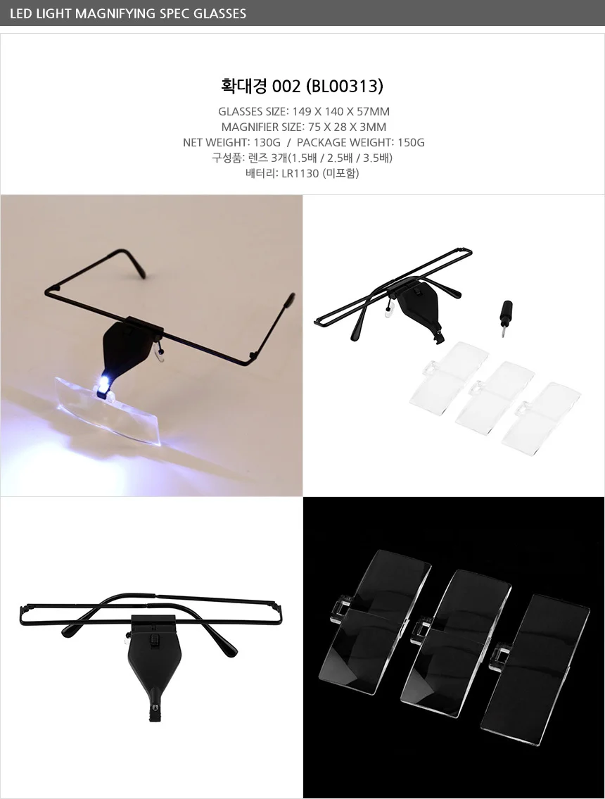 확대경M002/안경형확대경/안경돋보기/led확대경 /돋보 상세3