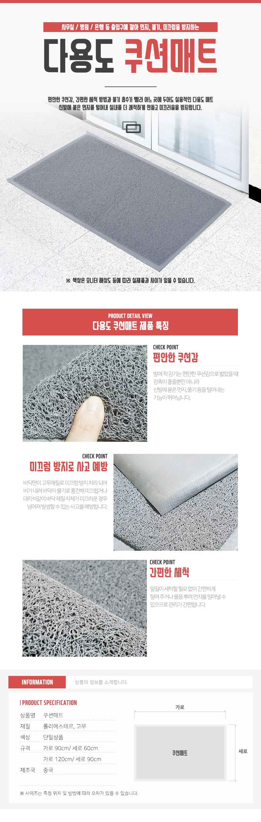 쿠션 매트 상세1