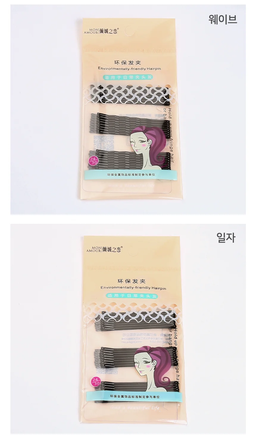 모노리빙 프랜즈 실핀 세트 24P 올림머리핀 간호사헤어핀 상세4