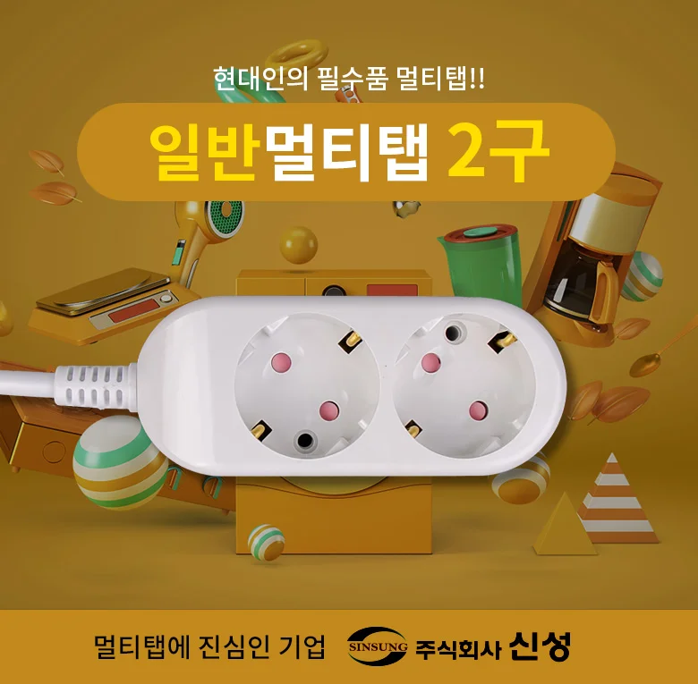 멀티코드 멀티탭5미터 2구멀티콘센트 5m 5p 상세1