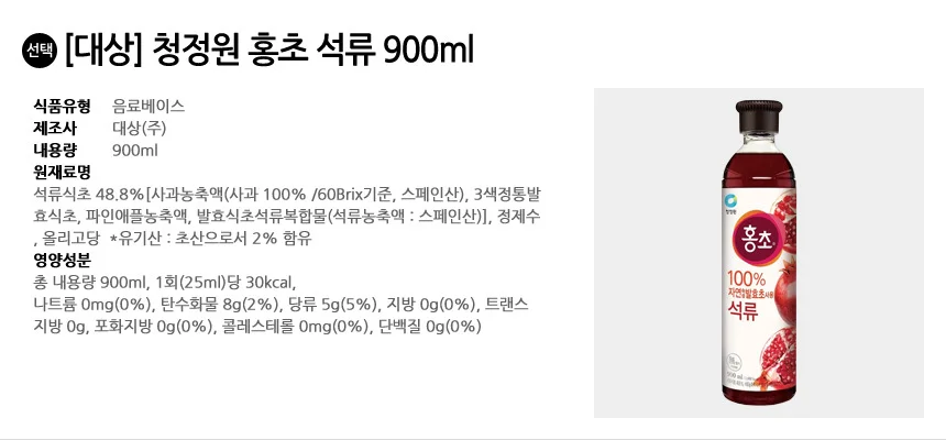대상 청정원 홍초 석류 900ML x 1개 상세2