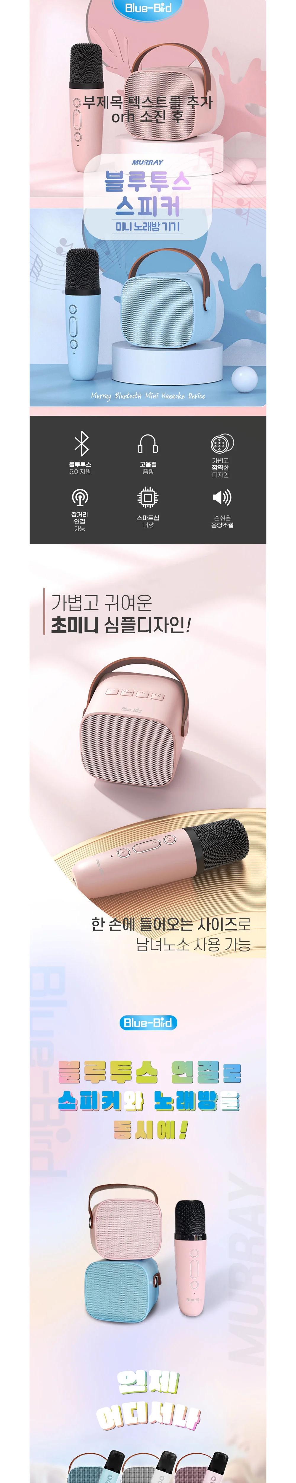 미니 큐브노래방 행사용 강의 간편한휴대성 상세2