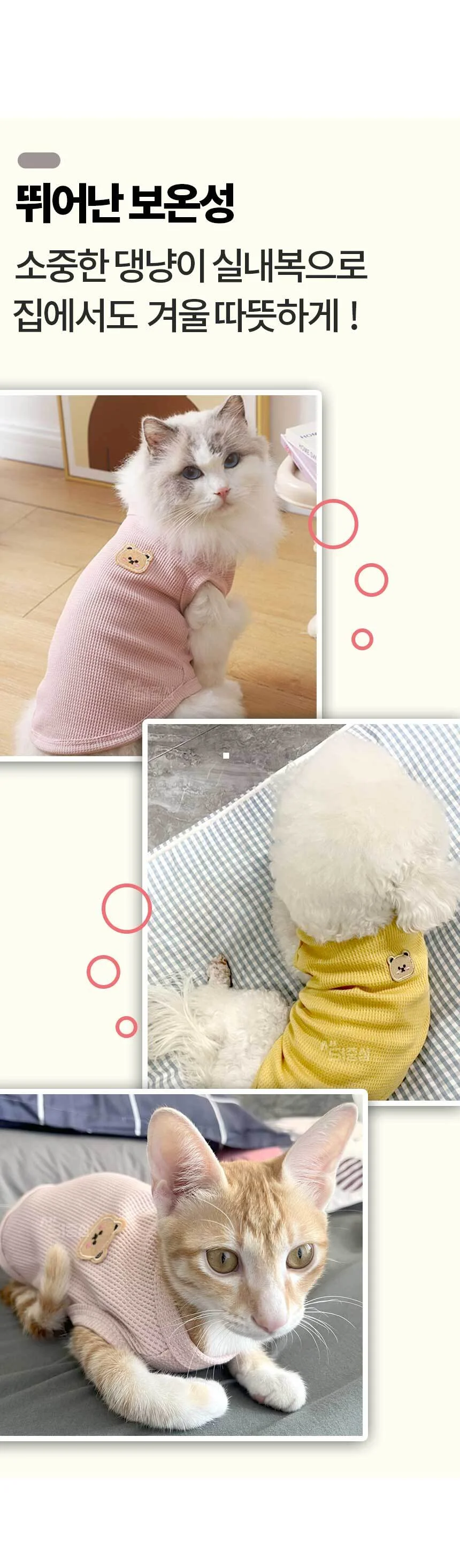강아지 실내복 나시티 개옷 고양이옷 겨울 애견옷 PE 상세5