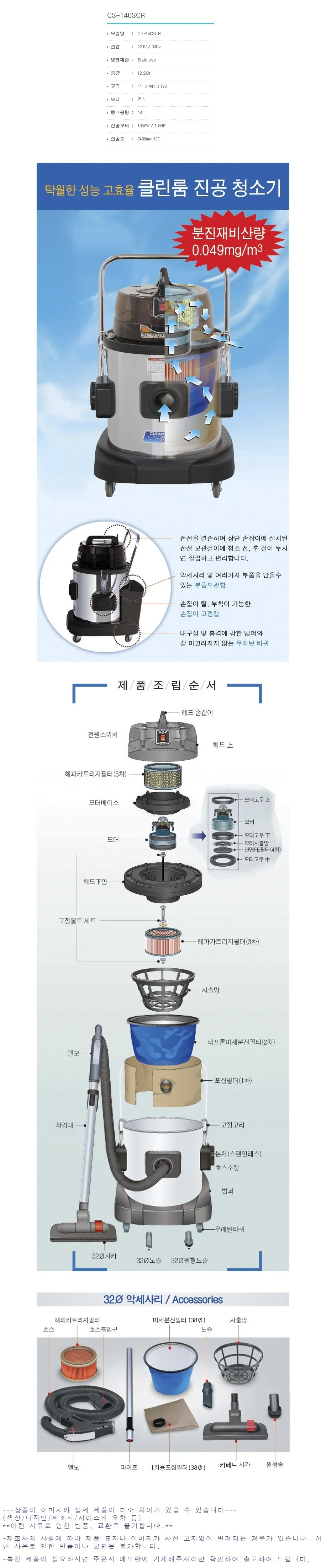 크린룸 건식 청소기 진공 업소용 5중 필터 43리터 상세2