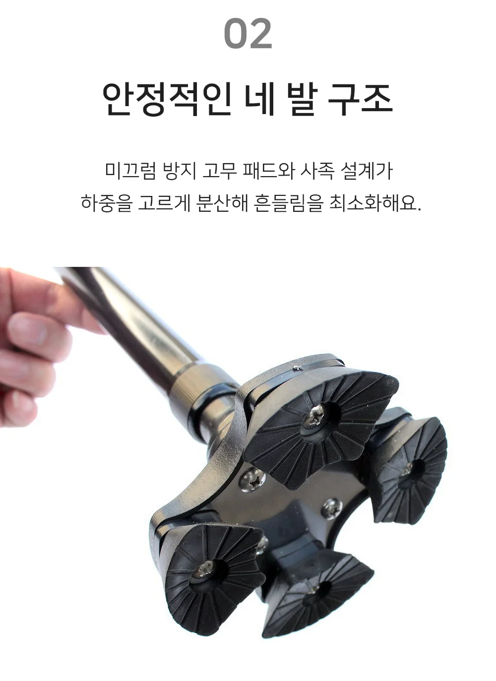 셀링온 네발지팡이 상세3