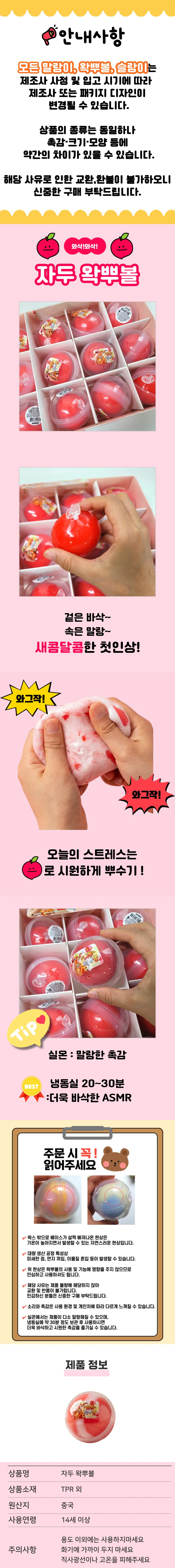 자두 스트레스볼 말랑이 스퀴시 클레이 촉감놀이 상세1