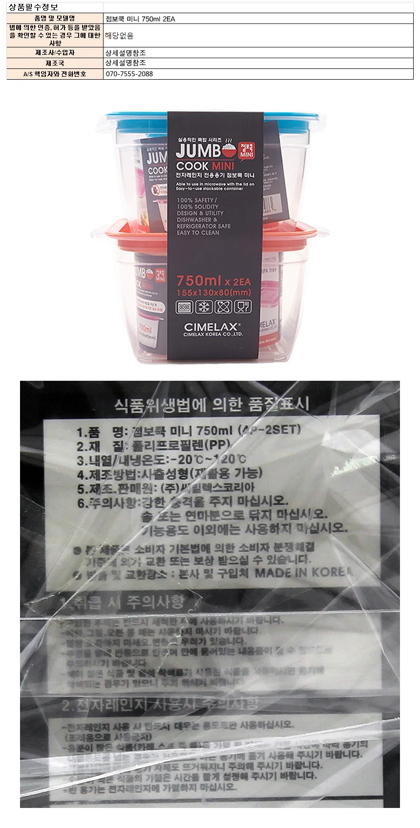 대용량 밀폐용기 세트 주방 식품보관용기 2개 750mlx 상세1