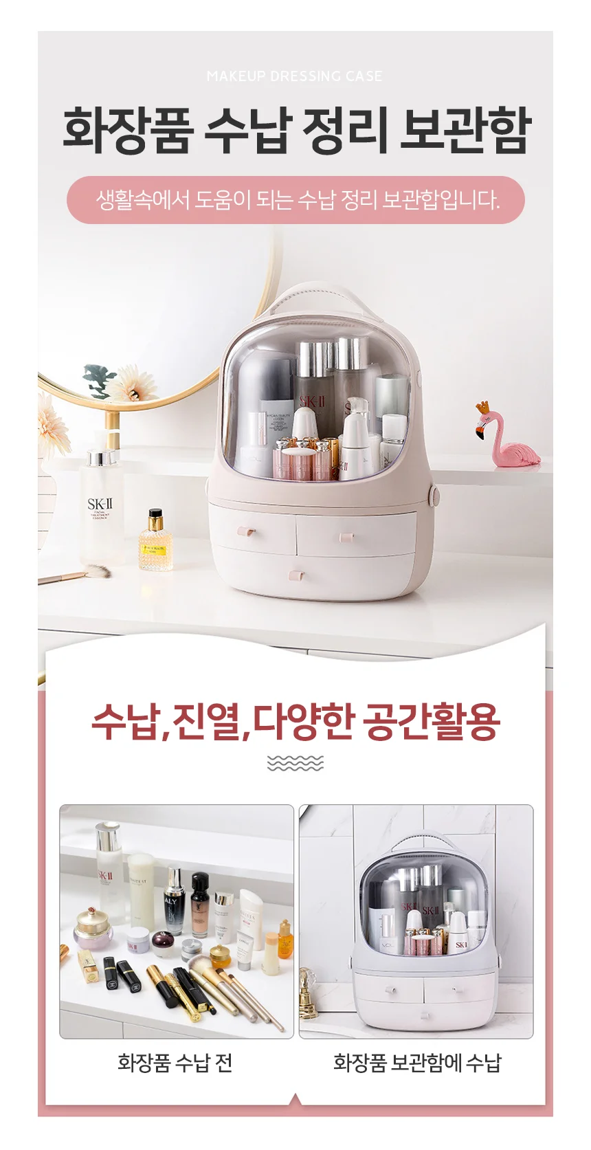 화장품 수납 보관함 화장대정리함 화장대정리 상세2