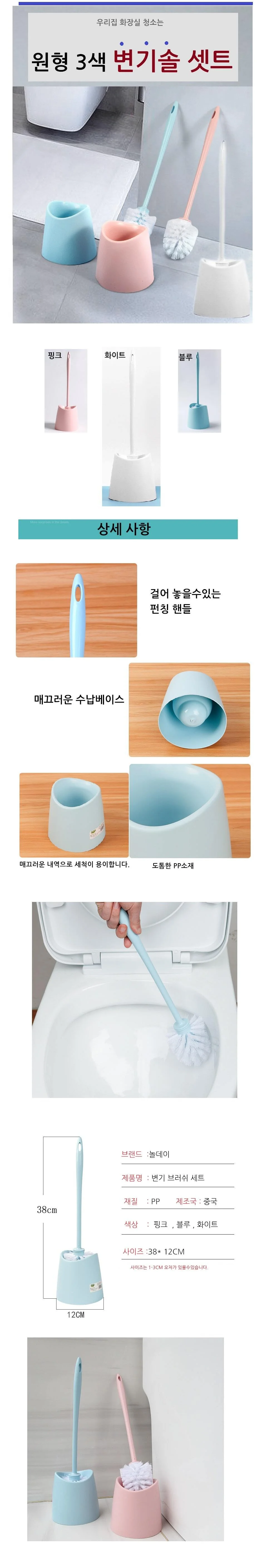 변기솔 욕실청소솔 변기청소도구 브러쉬 세트 핑크 상세2