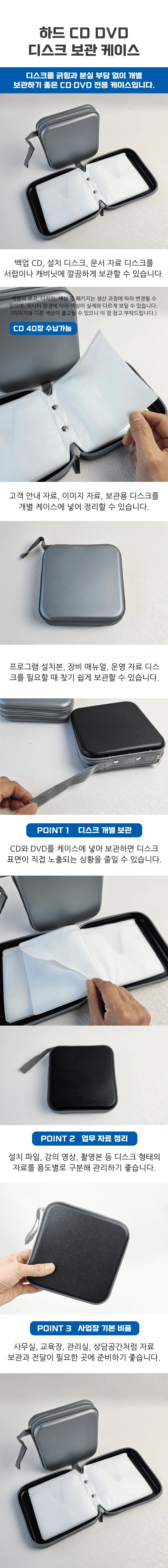 하드 CD DVD 디스크 보관 케이스 상세1
