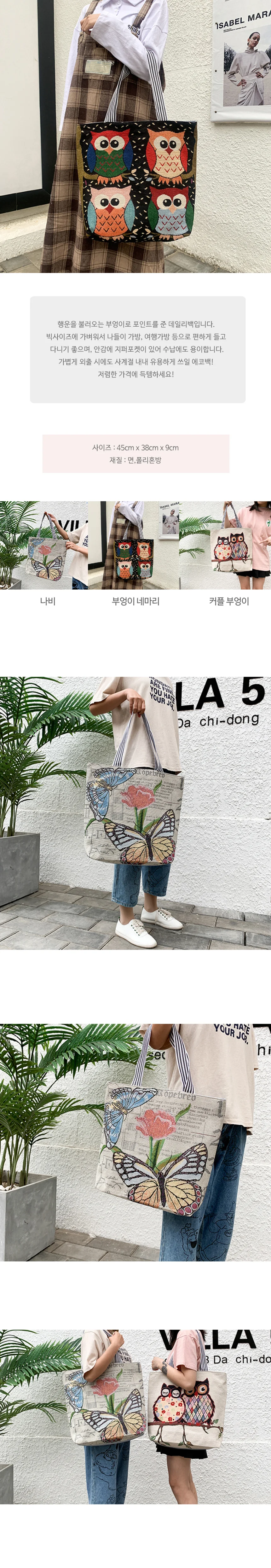 숄더 가방 여성 데일리 캐쥬얼 나비 상세2