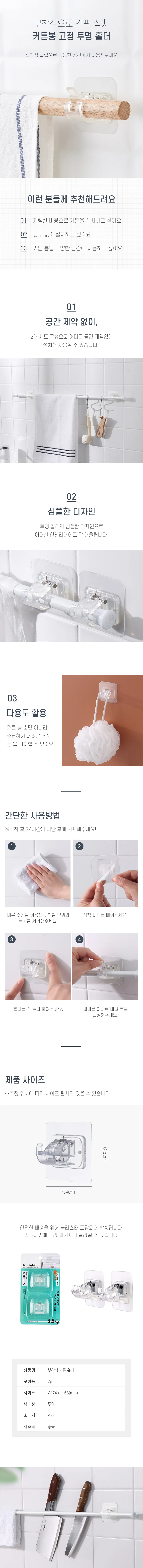 커튼브라켓 2P 커튼봉브라켓 커텐걸이 커튼걸이 상세2