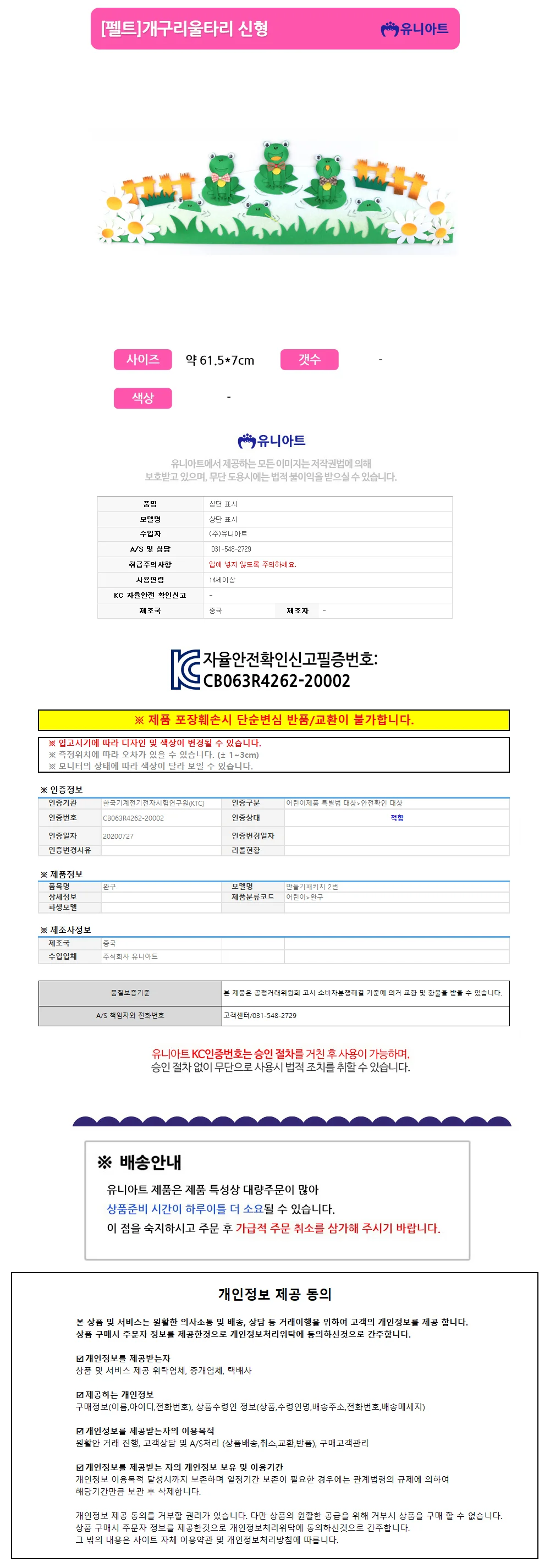 (펠트) 13000 개 미술놀이 어린이집환경구성 여름장식 상세1