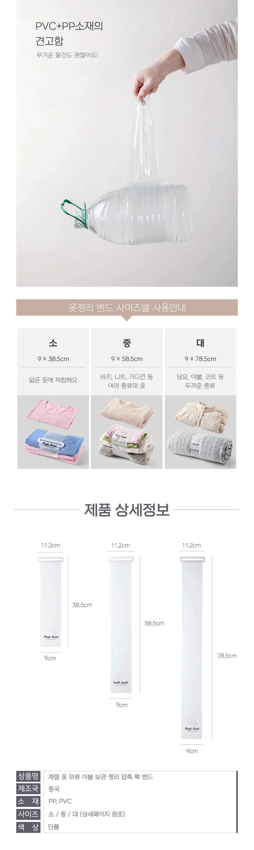 계절 옷 의류 이불 보관 정리 압축 팩 밴드 상세3