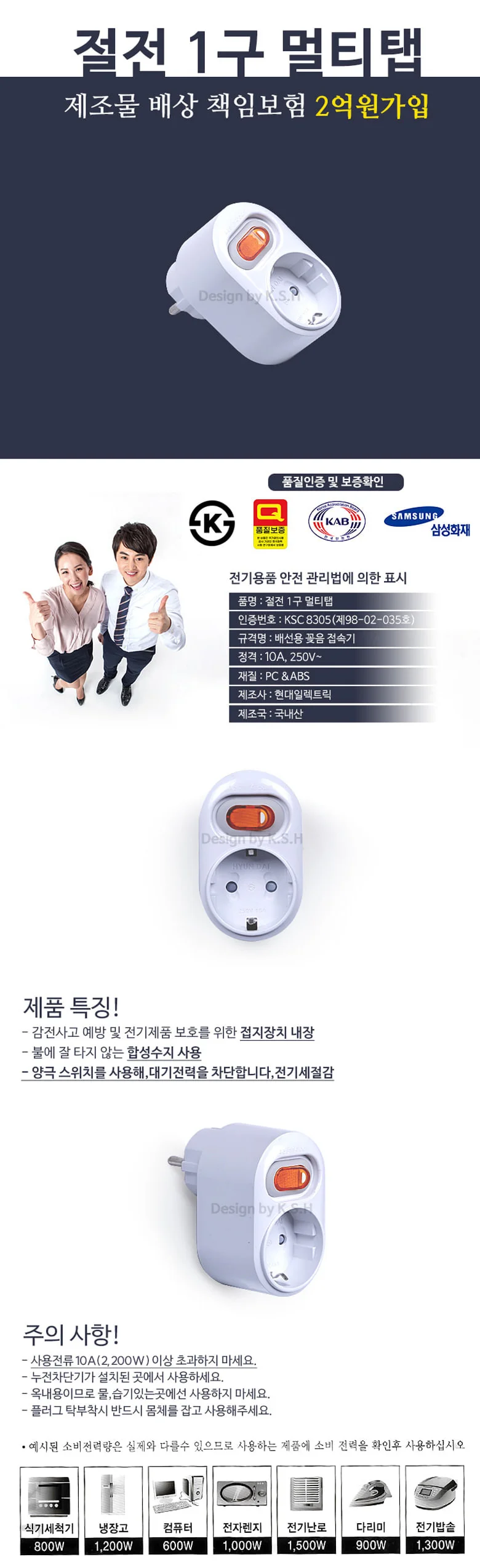스위치멀티탭 일반멀티탭 1구멀티탭 상세1