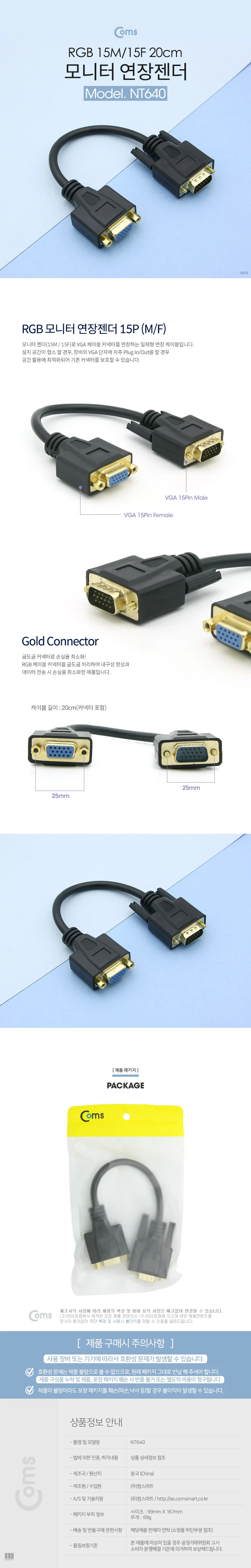 암젠더 15P 젠더케이블 변환젠더 VGA VG 상세2