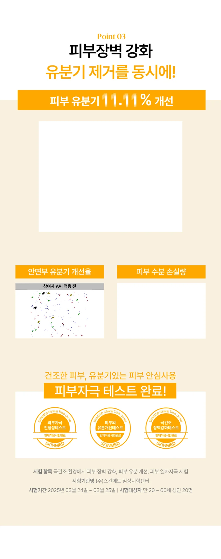 더레이디 라보라투아르 바이탈 배리어 솔루션 마스크 10매 상세5