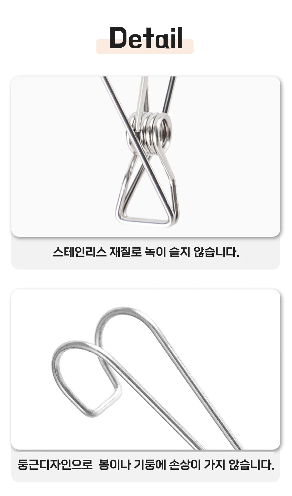 고리집게 집게걸이 후크 스텐 고리 집게 5p 상세4