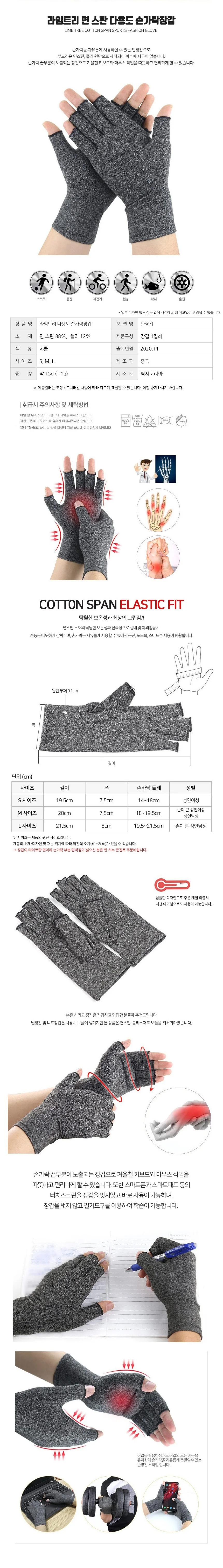 라임트리 다용도 방한 손가락 반장갑 상세2