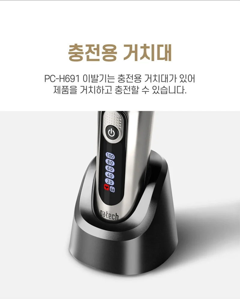 루미나D 면도기 남자 전기 미용실 토끼 바리깡 개인관리 셀프관리 상세7