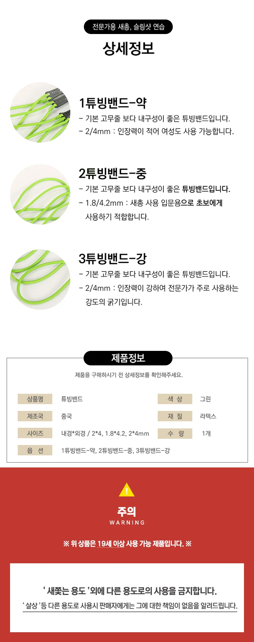 농작물보호 새쫓기 슬링샷 고무줄총 상세2