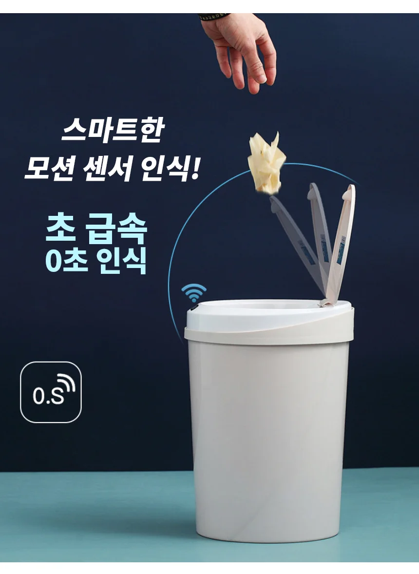 스마트 센서 쓰레기통 모션 감지 대용량 휴지통 슬라이드캡 무릎 손 발 상세4