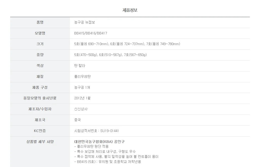 농구매치볼 덩크슛연습공 농구공 1개 상세3