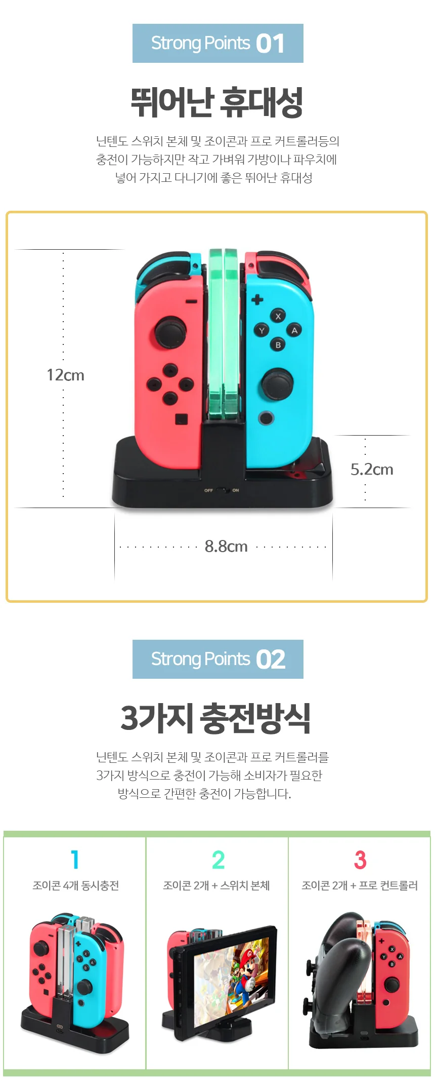 ACDC DOBE OLED 조이콘 프로콘 충전독 라이트 거치대 충전기 스텐드 (SWITCH) 상세4