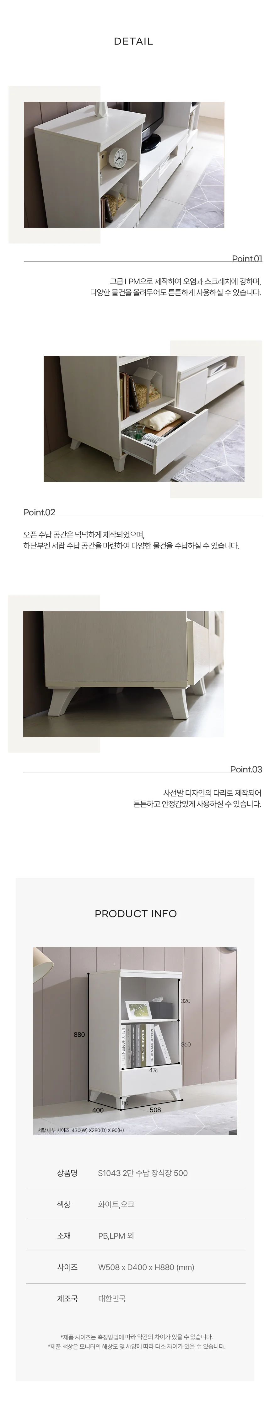 디포랙 2단 수납 장식장 500 상세4