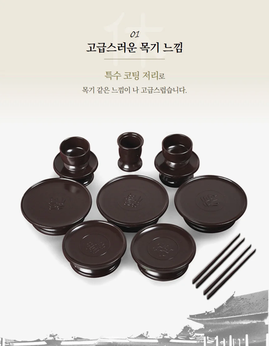 야호컴 휴대용 제기세트 휴 16P 제수용품 제기 상세4