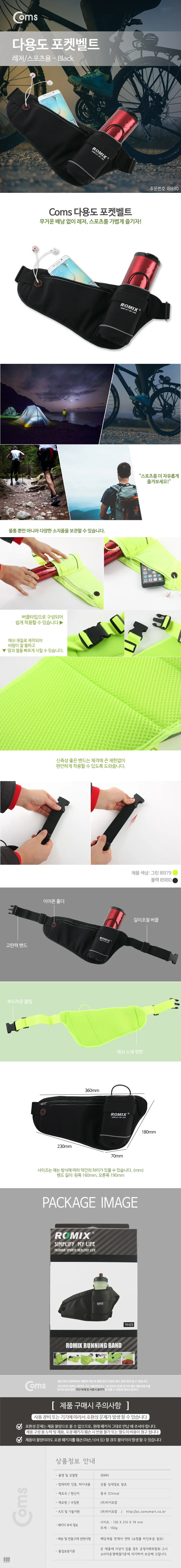 COMS 다용도 포켓 벨트 레저아웃도어스포츠용 상세3