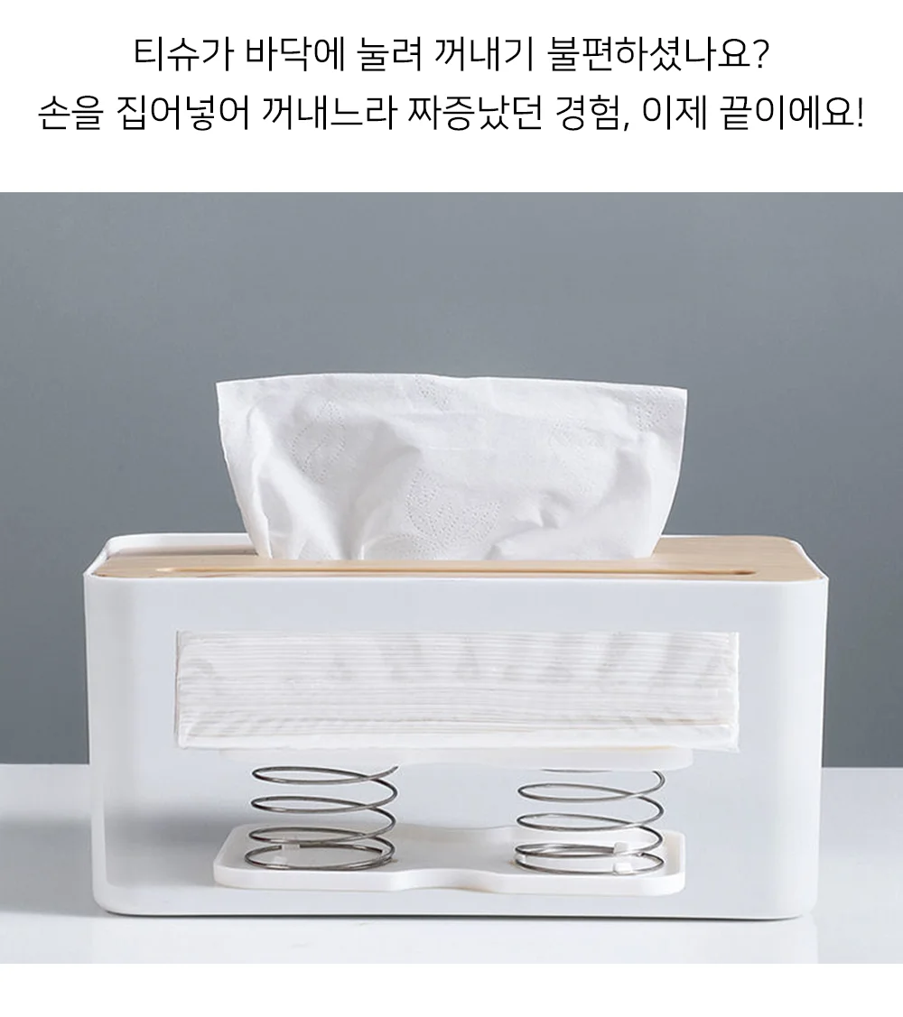 티슈케이스 자동 높낮이 리프트 스프링 지지대 상세3