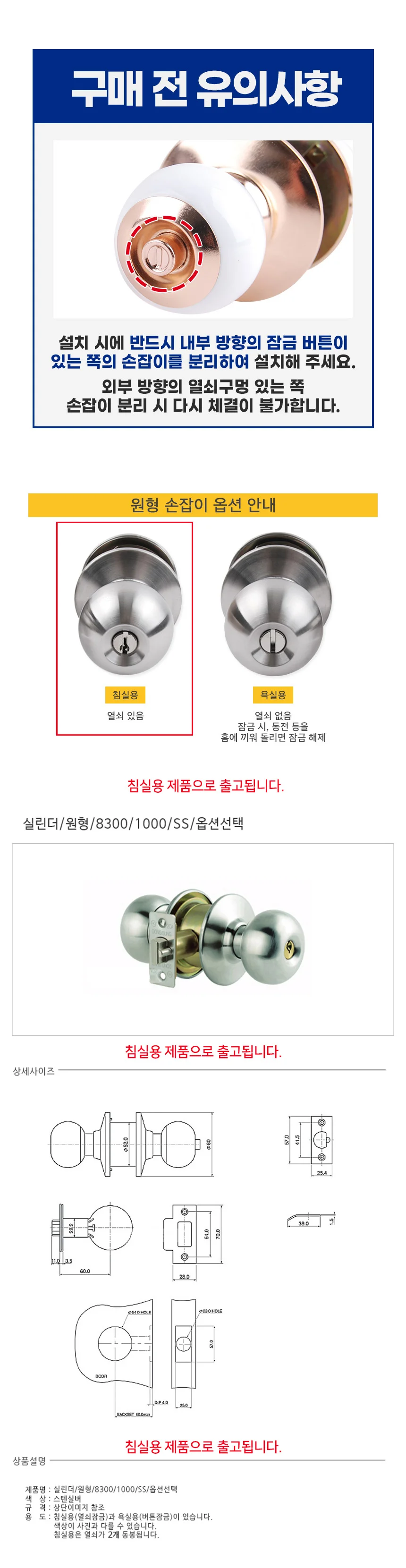 8300 원형 실린더 SS 침실용 문손잡이 ABS도어 가구부품 방문고리 방손잡이 도어용품 상세2