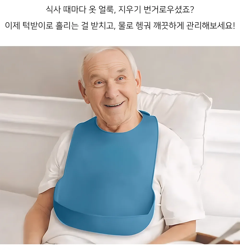 퍼플 방수턱받이 성인 실리콘턱받이 입는 상세2