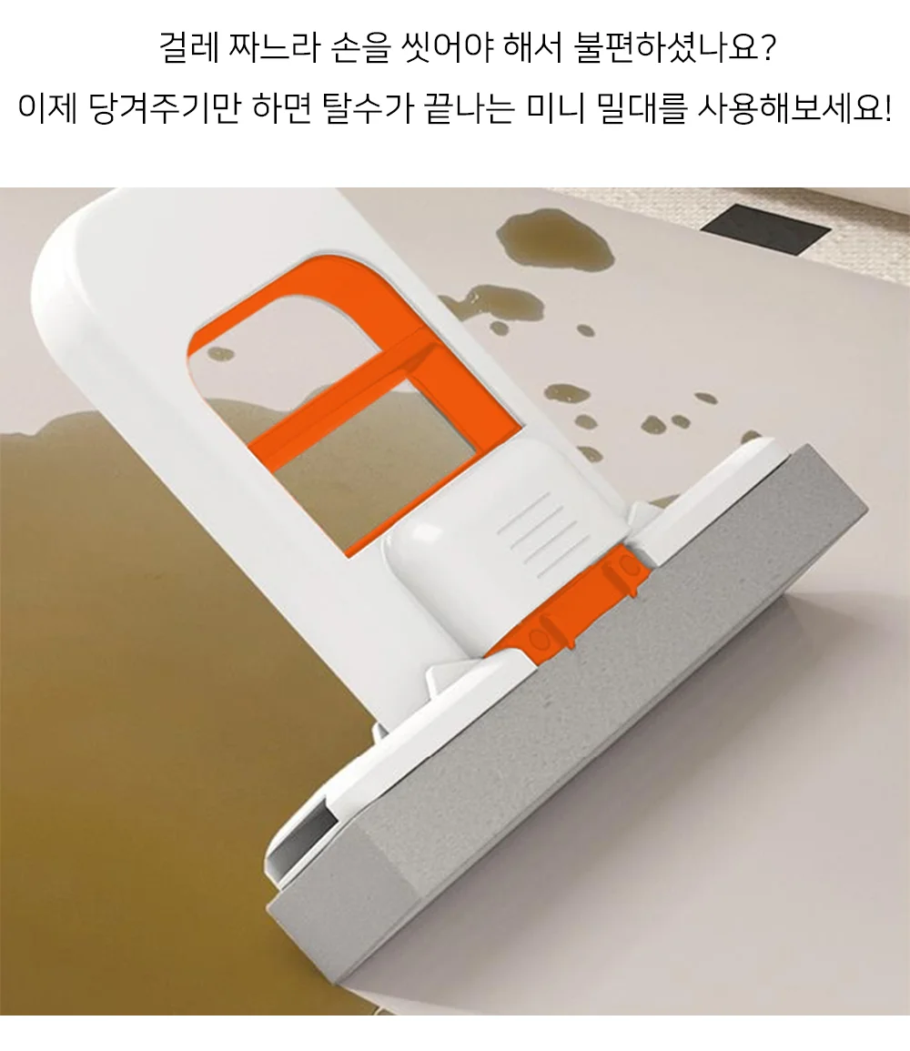 셀링온 원터치 미니 밀대 상세2