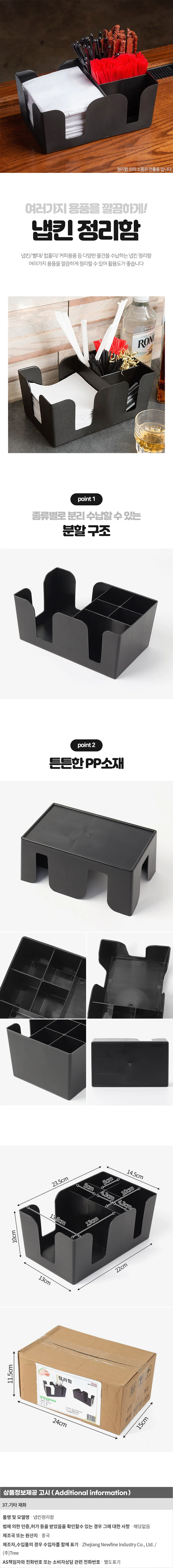 카페 냅킨 정리함-DT 상세1